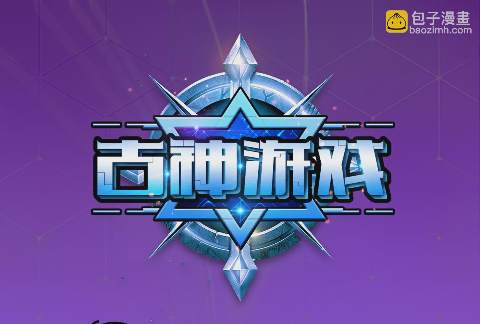 古神遊戲 - 第21話瓶頸！哥布林仇視之人！(1/3) - 3